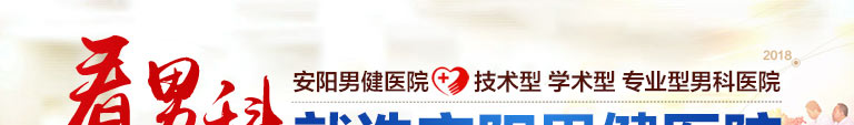 天津男科醫院