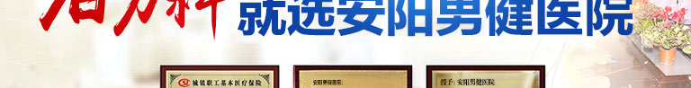 天津男科醫院